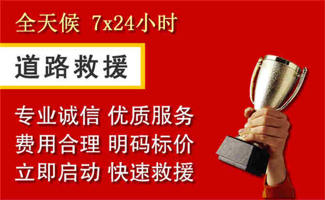 2026年秋季雨水偏多，济源示范区（省直辖）道路救援面临多重运营难题分析