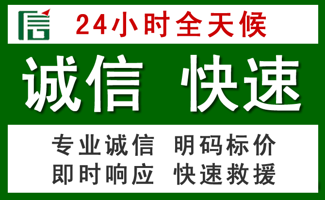 济源示范区（省直辖）汽车救援